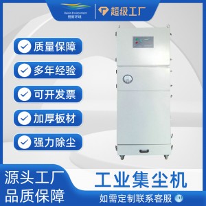 工业集尘机滤筒过滤除尘器粉尘小型塑料加工除尘机环保吸尘器设备