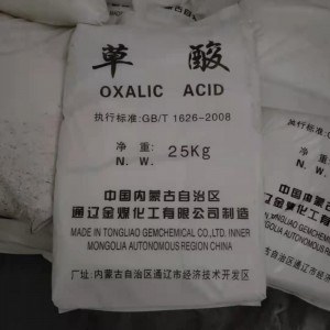 【草酸】批发99.6高含量草酸除垢清洗内蒙通辽