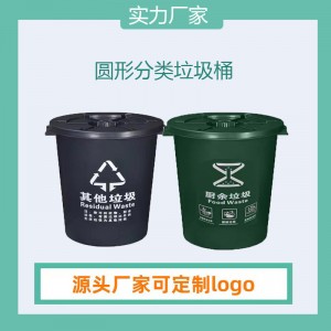 源头厂家垃圾二分类桶 带盖大圆桶工业商用塑料垃圾桶批发可定 制