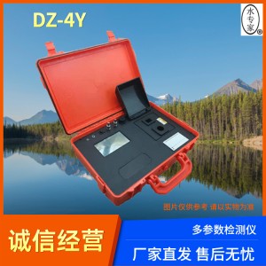 DZ-4Y 上海海恒多参数检测仪