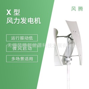 X3【风力涡轮机】Wind turbines 微风启动 垂直轴无铁芯发电机