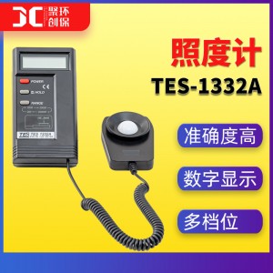 TES-1332A数字式照度计测光亮度计测试仪器流明表高 精度便携式