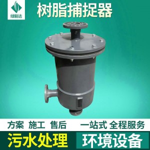 厂家水处理环保设备不锈钢布水过滤器混床PVC树脂捕捉器加工装置