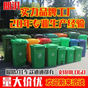 户外垃圾桶大容量脚踩塑料物业小区垃圾箱脚踏240L升环卫垃圾桶